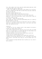가족과 젠더 젠더와 성-6
