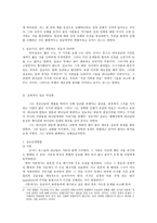 로이드 존스 설교 작성법 로이드 존스 설교 작성법-2