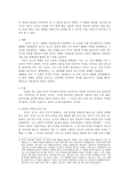 로이드 존스 설교 작성법 로이드 존스 설교 작성법-4