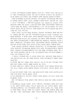 탈시설화와 지역사회복지의 역할1-6