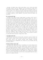 탈시설화와 지역사회복지의 역할1-12