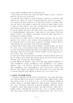 탈시설화와 지역사회복지의 역할1-17