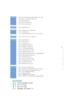 둘그러나우리 다르지 않은 하나 사회복지법인 인애동산-3