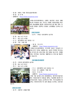 둘그러나우리 다르지 않은 하나 사회복지법인 인애동산-4