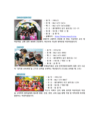 둘그러나우리 다르지 않은 하나 사회복지법인 인애동산-6