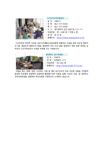 둘그러나우리 다르지 않은 하나 사회복지법인 인애동산-9