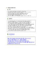 둘그러나우리 다르지 않은 하나 사회복지법인 인애동산-11