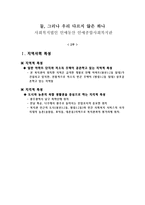 둘그러나우리 다르지 않은 하나 사회복지법인 인애동산-13