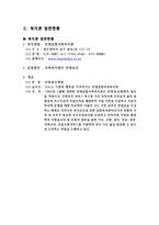 둘그러나우리 다르지 않은 하나 사회복지법인 인애동산-14