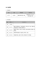 둘그러나우리 다르지 않은 하나 사회복지법인 인애동산-16