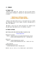 둘그러나우리 다르지 않은 하나 사회복지법인 인애동산-20