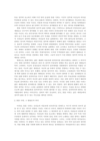 정치학개론 촛불시위가 가지는 의미와 가능성-2