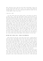 정치학개론 촛불시위가 가지는 의미와 가능성-4