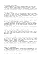 청소년 욕설 사용실태와 개선방안-2