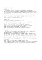 청소년 욕설 사용실태와 개선방안-3