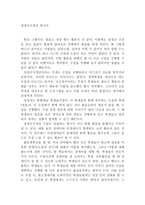 장애인식개선 평가서-1