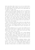 장애인식개선 평가서-2