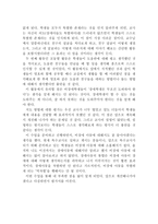 장애인식개선 평가서-3