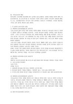 한국의 기독교교육-2