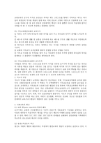 한국의 기독교교육-3