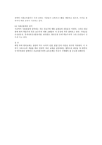 한국의 기독교교육-4