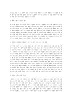 북한사회의 이해-2