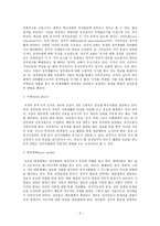 정치 사회화의 매체2-2