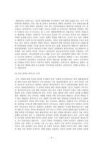 정치 사회화의 매체2-6