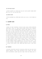 기독교 윤리 동성연애-2