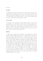 기독교 윤리 동성연애-3