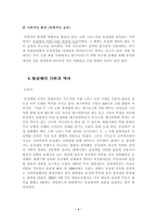 기독교 윤리 동성연애-5