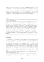 기독교 윤리 동성연애-7