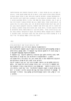 기독교 윤리 동성연애-8