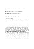 기독교 윤리 동성연애-10