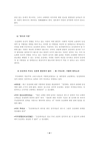 기독교 윤리 동성연애-11
