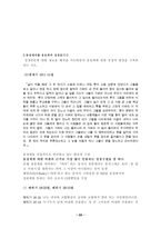 기독교 윤리 동성연애-12