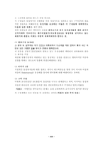기독교 윤리 동성연애-13