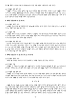 절기 및 교회력의 이론과 사역의 실제 절기를 중심으로-3