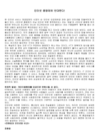 인터넷 종량제 반대 내용-1