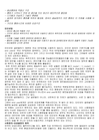 인터넷 종량제 반대 내용-2