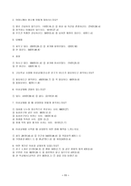 청소년 성 일탈11-11