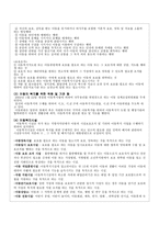 아동 복지 정책과 프로그램1-2