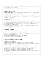 아동 복지 정책과 프로그램1-4