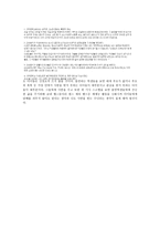 청소년 흡연의 문제점-3