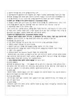 검사 개발과 문항 유형3-3
