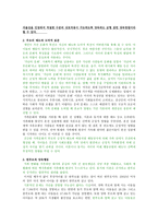 가족과 인간 행동-2