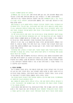 가족과 인간 행동-3
