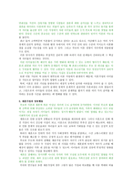 가족과 인간 행동-4