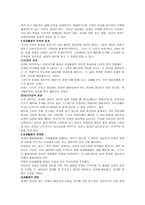 기독교 상담에서 성경의 활용방법 성경 활용의 정의와 개념-2