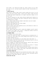 기독교 상담에서 성경의 활용방법 성경 활용의 정의와 개념-3